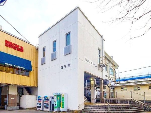 磯子駅(JR東日本 根岸線)（約880ｍ）