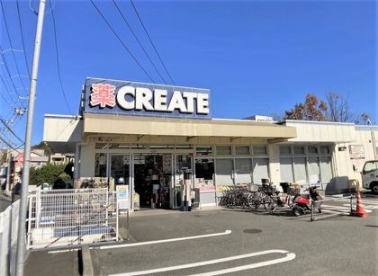 クリエイトＳＤ金沢釜利谷店（約950ｍ）