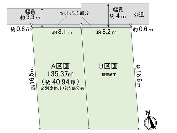 小矢部3丁目土地 A区画 区画図 小矢部3丁目土地 A区画 区画図