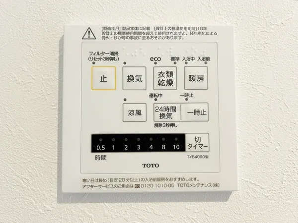 浴室換気乾燥機付き