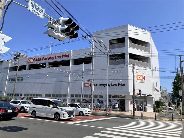 横浜市緑区長津田7丁目 戸建 オーケー長津田店（約500ｍ）
