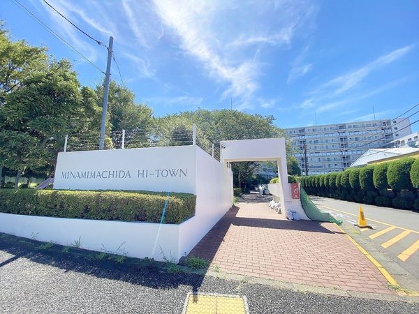 藤和南町田ハイタウン 外観 藤和南町田ハイタウン 外観