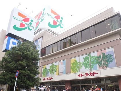 シーアイコートたまプラーザ イトーヨーカドーたまプラーザ店(約300m) イトーヨーカドーたまプラーザ店(約300m)