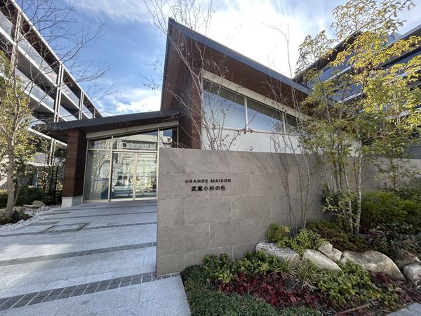 グランドメゾン武蔵小杉の杜 外観