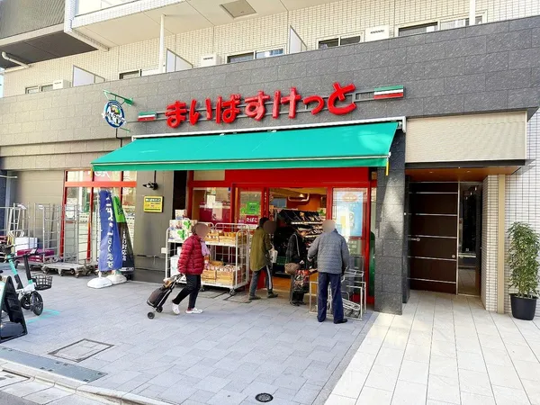 まいばすけっと四谷三丁目東店