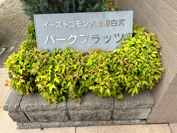 マンションエンブレ