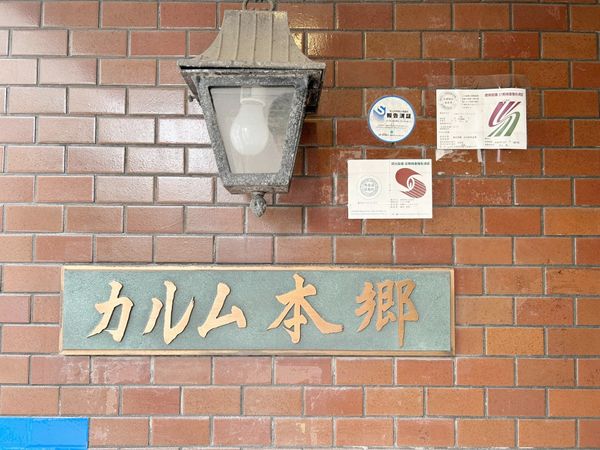 共有部分