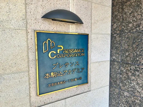 マンション銘板