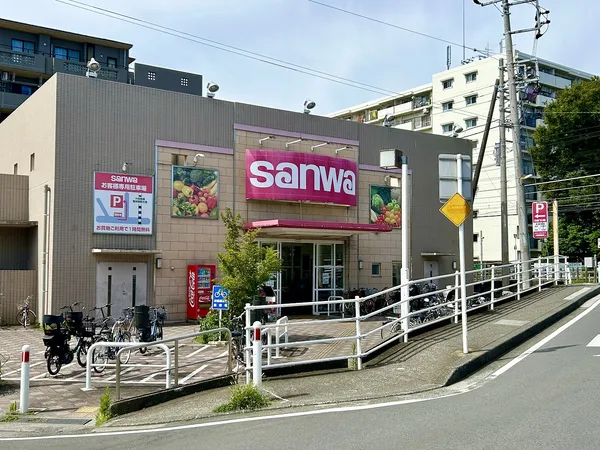 スーパー三和東林間西口店