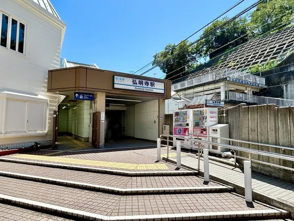 京急本線弘明寺駅
