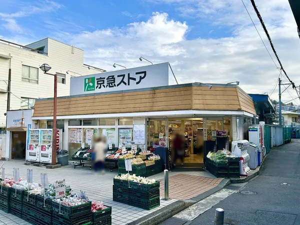 京急ストア 富岡店