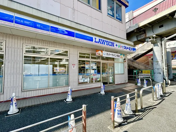 ローソン・スリーエフ 保土ヶ谷東口店