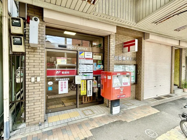 横浜藤棚郵便局
