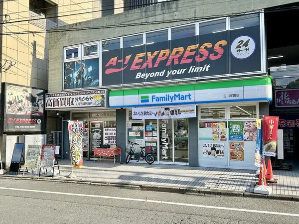 ファミリーマート 玉川学園店