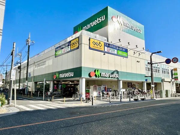 マルエツ大和中央店　227ｍ