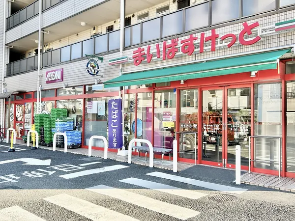 まいばすけっと大和中央5丁目店　約368ｍ