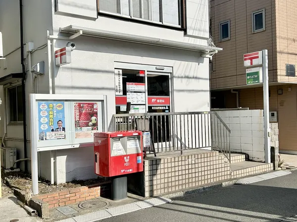 町田森野郵便局