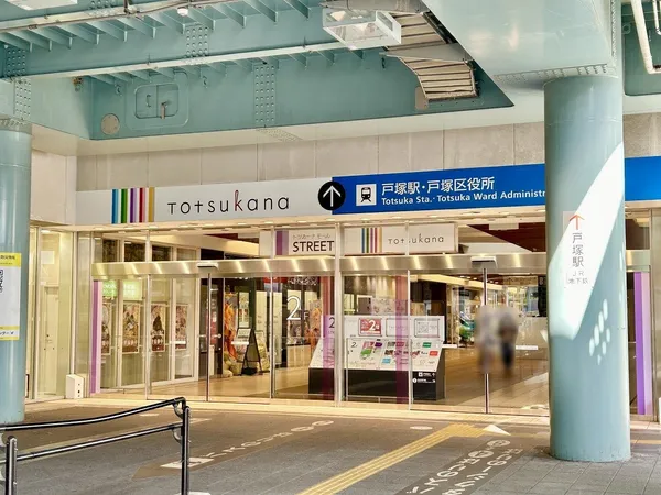 商業施設「トツカーナ」入口