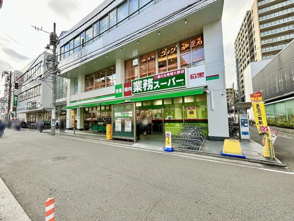 業務スーパー 石黒 戸塚店