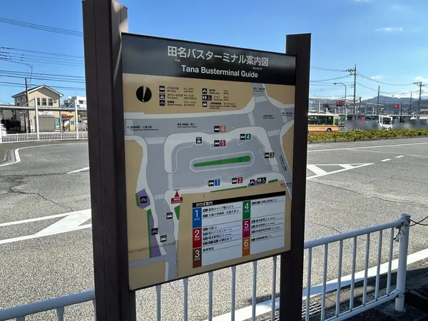田名バスターミナル②