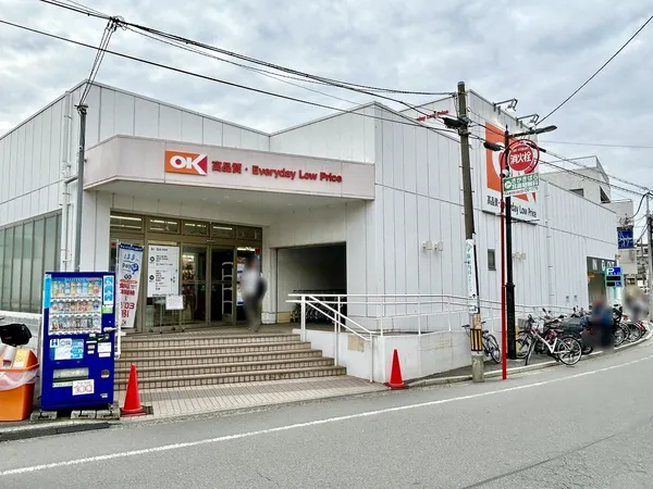 オーケー 妙蓮寺店