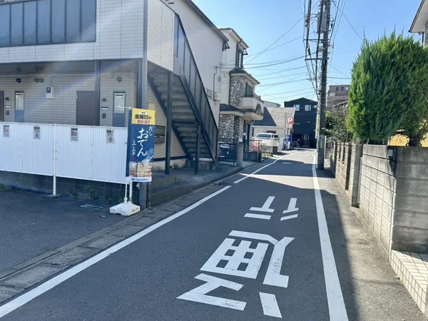 前面道路