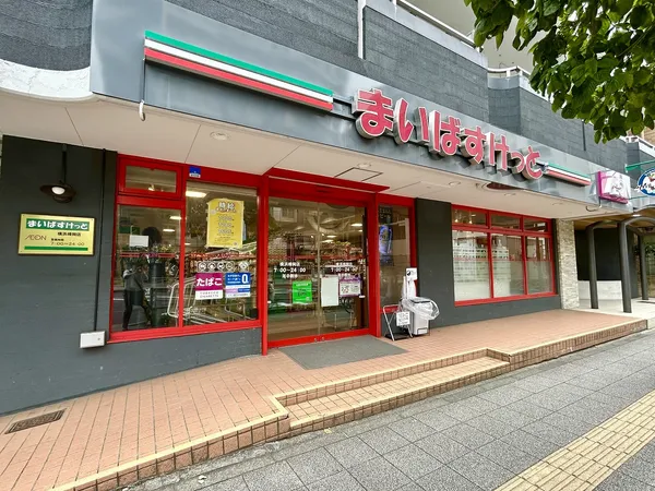 まいばすけっと横浜峰岡店