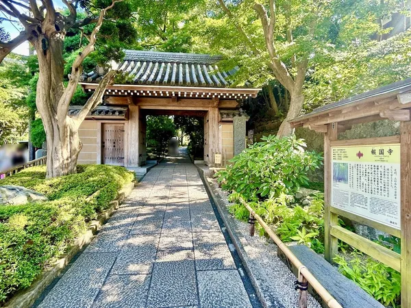 報国寺