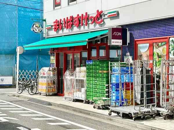 まいばすけっと地下鉄弘明寺駅北店