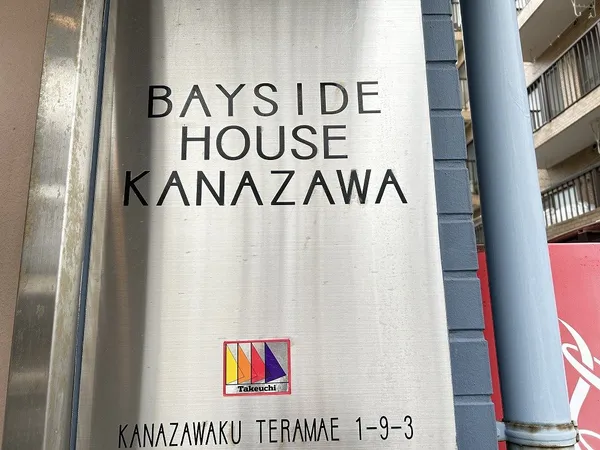 館銘板