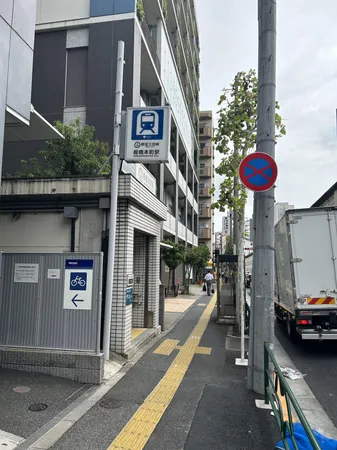 板橋本町駅