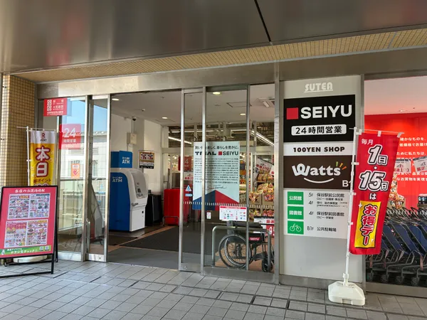 西友保谷店徒歩4分約300ｍ