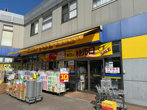 マッモトキョシドラッグストア保谷北口駅前店　徒歩5分約390ｍ
