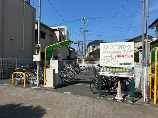 時間貸し駐輪場徒歩5分約360ｍ