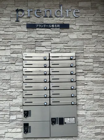 共有部分
