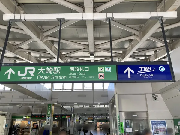 JR大崎駅南改札