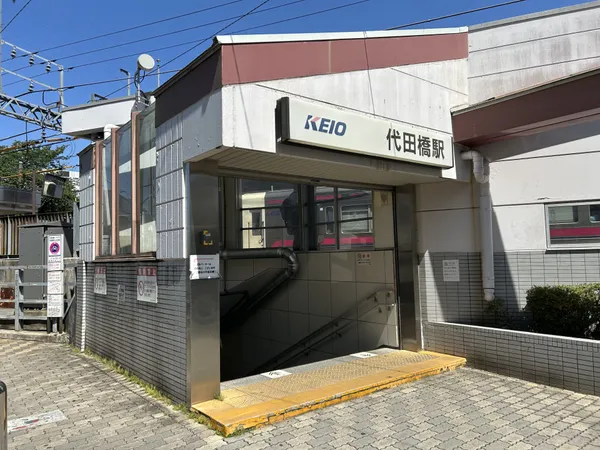 代田橋駅