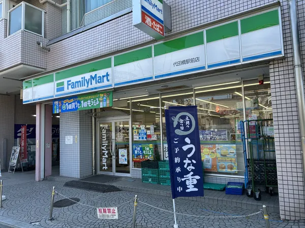 ファミリーマート代田橋駅前店