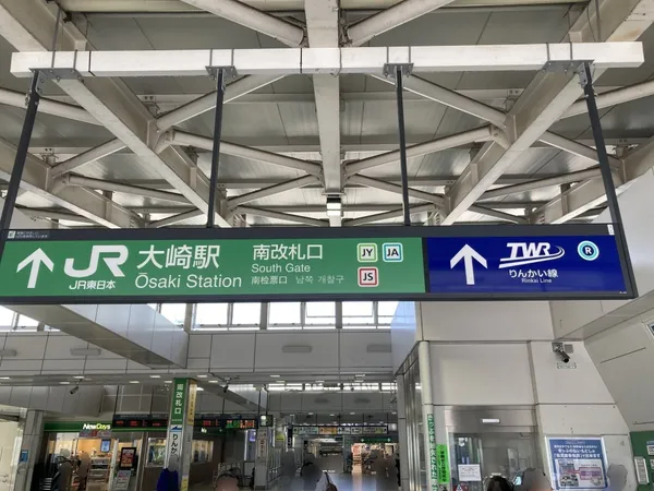 大崎駅南改札口(約750m)