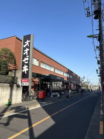 オオゼキ松原店(約300m)