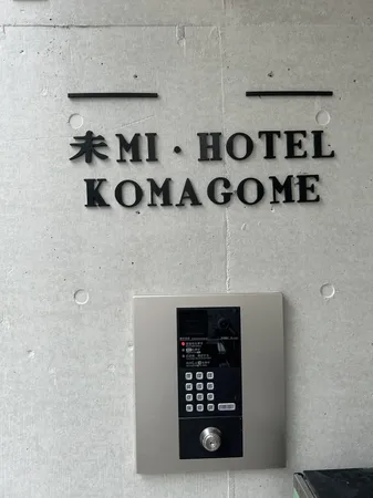 オリーブ駒込