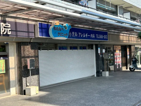 徒歩３分