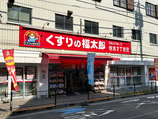 徒歩２分