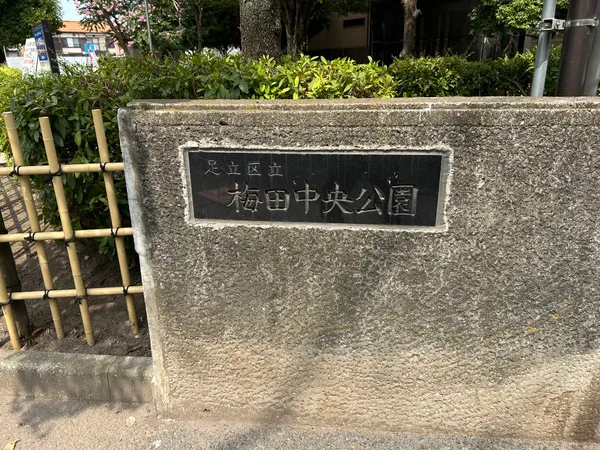 徒歩１分