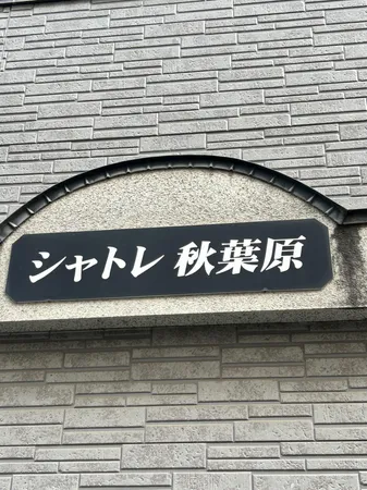 銘板