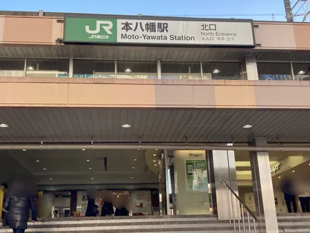 JR本八幡駅