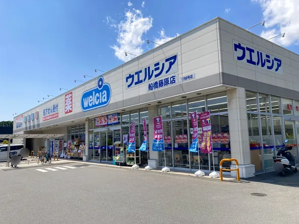 ウエルシア船橋藤原店