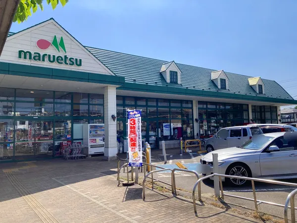 マルエツ馬込沢店