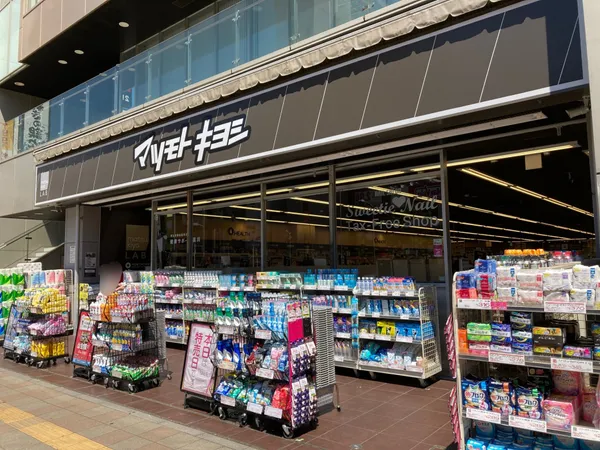 マツモトキヨシmatsukiyoLAB新松戸駅前店