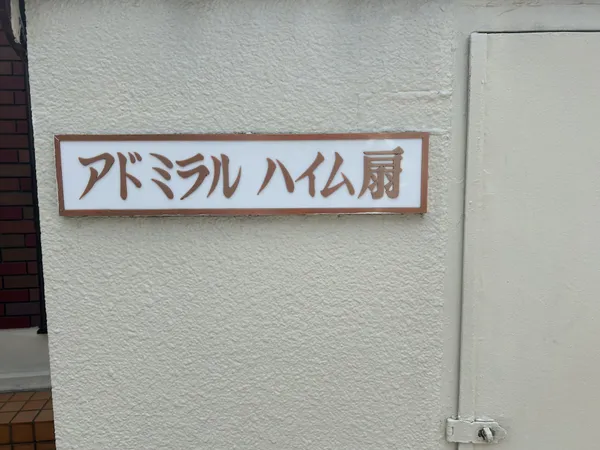 銘板